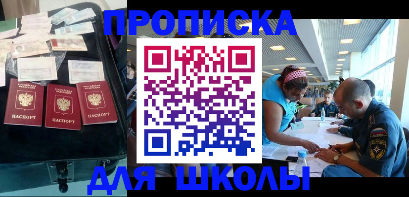 временная регистрация 2025 в Красном Куте